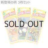 画像: Little Trees 3-Pack (New Design Set)【メール便OK】