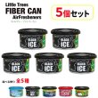 画像1: Little Trees FIBER CAN Air Fresheners 5個セット【メール便送料無料】