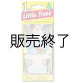 画像: 【販売終了】Little Trees 1-Pack（ Woven White ）