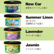 画像3: Little Trees FIBER CAN Air Fresheners【全8種】