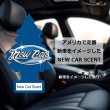 画像2: Little Trees NEW CAR SET