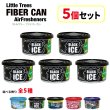 画像1: Little Trees FIBER CAN Air Fresheners 5個セット【メール便送料無料】
