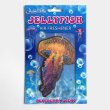 画像3: Jellyfish Air Freshener【メール便OK】