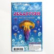 画像4: Jellyfish Air Freshener【メール便OK】