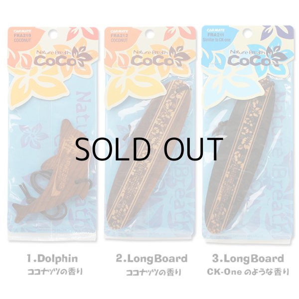 画像3: Coco Air Fresheners ( Longboard / Coconut ) 【メール便OK】