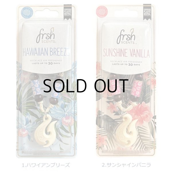 画像3: FRSH SCENT NECLACE AIR FRESHENER ( Hawaiian Breeze )【メール便OK】