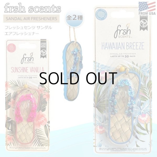 画像2: FRSH SCENT SANDAL AIR FRESHENER ( Hawaiian Breeze )【メール便OK】