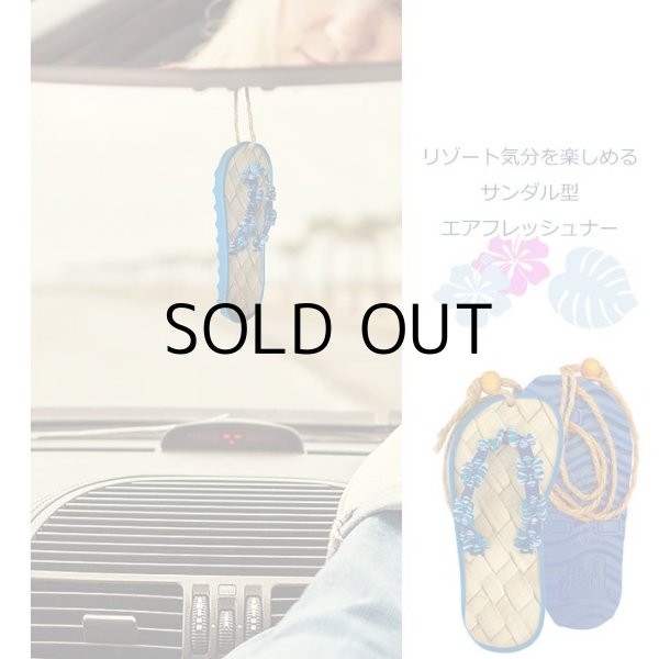 画像6: FRSH SCENT SANDAL AIR FRESHENER ( Hawaiian Breeze )【メール便OK】