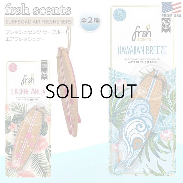 画像2: FRSH SCENT SURFBOARD HANGING AIR FRESHENER ( Hawaiian Breeze )【メール便OK】