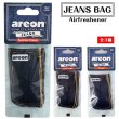 画像1: Jeans Bag Air Fresheners