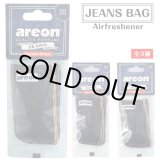 画像: Jeans Bag Air Fresheners