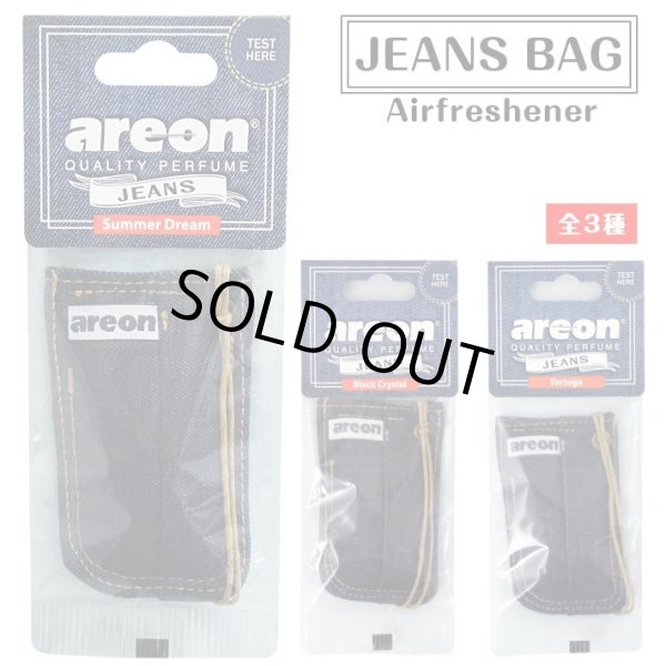 画像1: Jeans Bag Air Fresheners