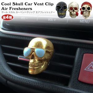 画像: Cool Skull Car Vent Clip Air Fresheners【全4種】