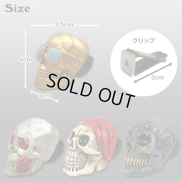 画像3: Cool Skull Car Vent Clip Air Fresheners【全4種】