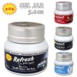 画像1: Refresh Your Car Gel Jar 5.0oz