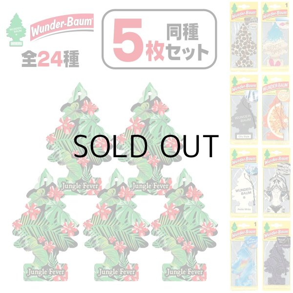 画像1: WUNDER-BAUM Air Freshener  5-Pack Set【メール便送料無料】