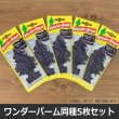 画像2: WUNDER-BAUM Air Freshener  5-Pack Set【メール便送料無料】