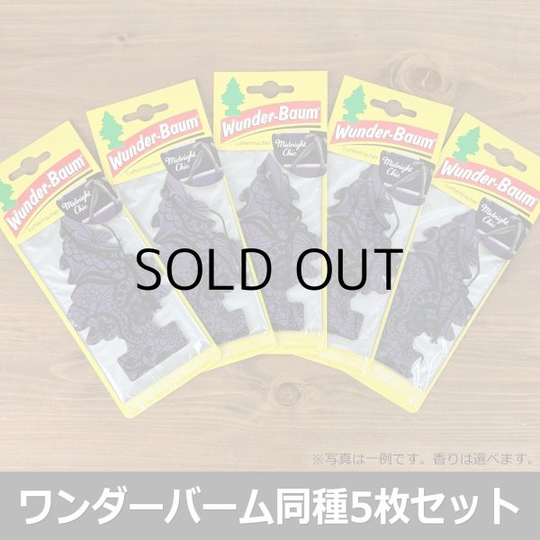 画像2: WUNDER-BAUM Air Freshener  5-Pack Set【メール便送料無料】