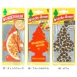 画像8: WUNDER-BAUM Air Freshener  5-Pack Set【メール便送料無料】