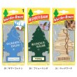 画像12: WUNDER-BAUM Air Freshener  5-Pack Set【メール便送料無料】
