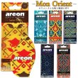 画像2: Mon Orient Air Fresheners ( Royal Musk )【メール便OK】
