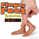 画像: Finger Feet tanned skin 【左右1ペアセット】