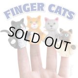 画像: Finger Cats 【4種類Set】