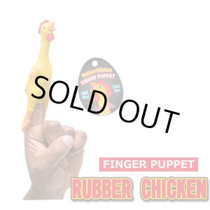 画像: Finger Puppet RUBBER CHICKEN