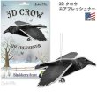 画像1: 3D CROW AIR FRESHENER【メール便OK】