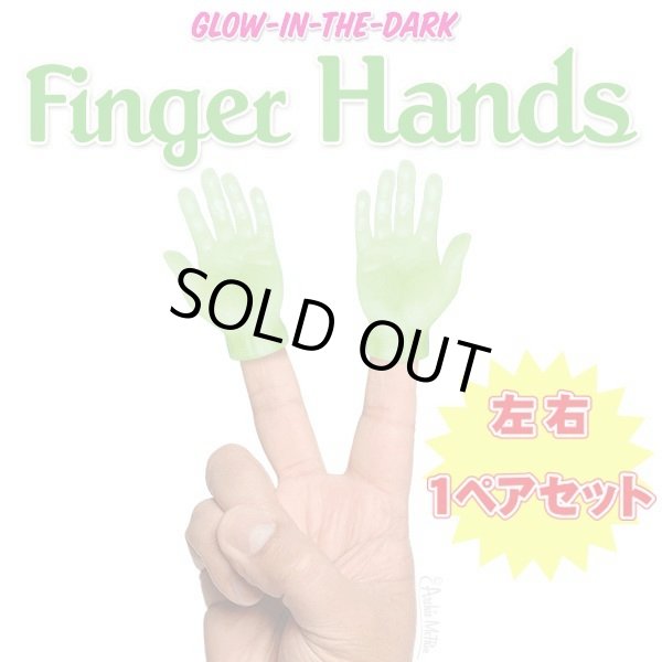 画像1: Finger Hands GLOW-IN-THE-DARK 左右1ペアSet