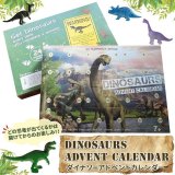 画像: Dinosaur Advent Calendar