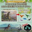 画像2: Dinosaur Advent Calendar