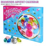 画像: Diamonds Advent Calendar