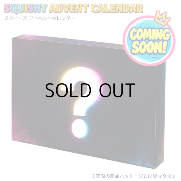画像1: Squishy Advent Calendar【送料無料】