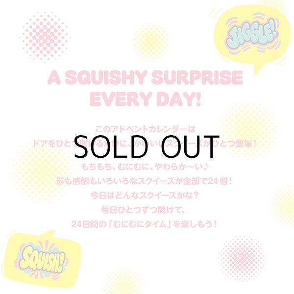 画像2: Squishy Advent Calendar【送料無料】