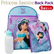 画像1: 5 Piece Princess Jasmine Backpack Set