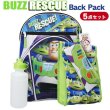 画像1: 5 Piece Buzz to the Rescue Backpack Set