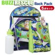 画像1: 5 Piece Buzz to the Rescue Backpack Set
