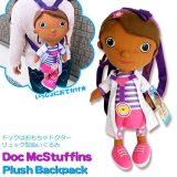 画像: Doc-Mcstuffins-plush-backpack