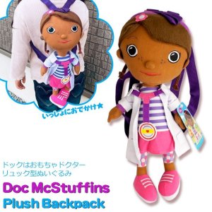 画像: Doc-Mcstuffins-plush-backpack