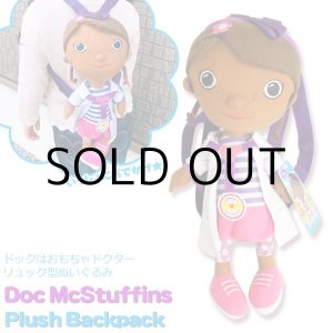 画像: Doc-Mcstuffins-plush-backpack