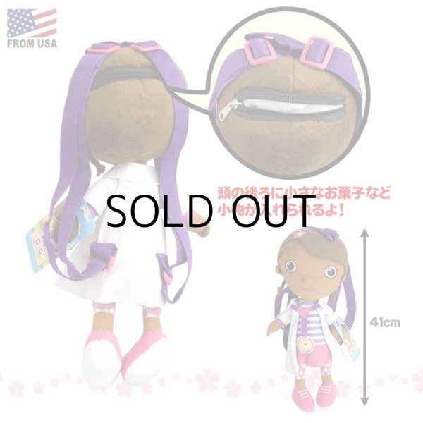 画像2: Doc-Mcstuffins-plush-backpack