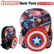 画像1: Avengers Backpack with Mini Bag