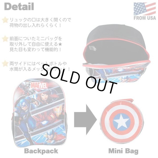 画像2: Avengers Backpack with Mini Bag