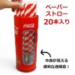 画像4: Coca-Cola Straw Canister 2023