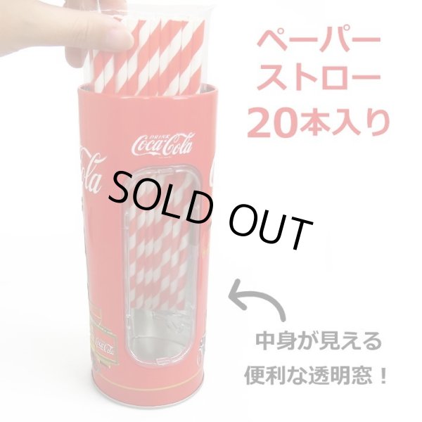 画像4: Coca-Cola Straw Canister 2023