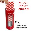 画像4: Coca-Cola Straw Holder