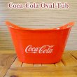 画像1: Coca-Cola Oval Tub