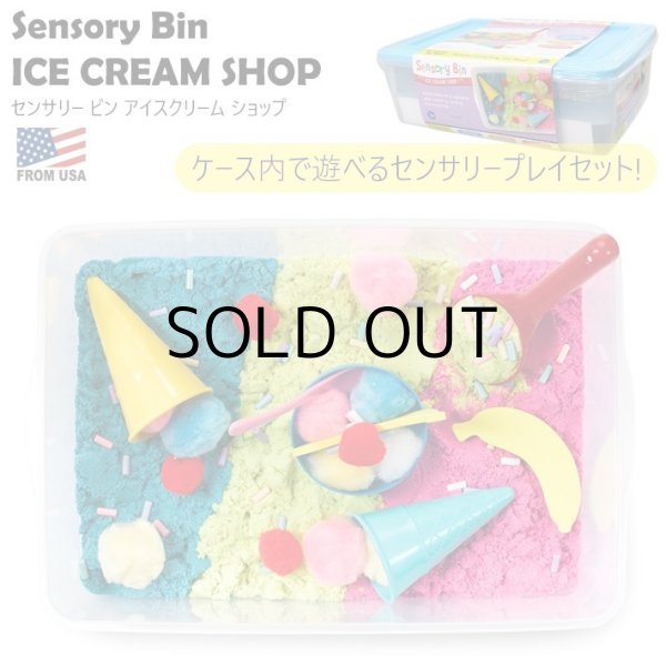 画像1: Creativity for Kids Sensory Bin Ice Cream Shop