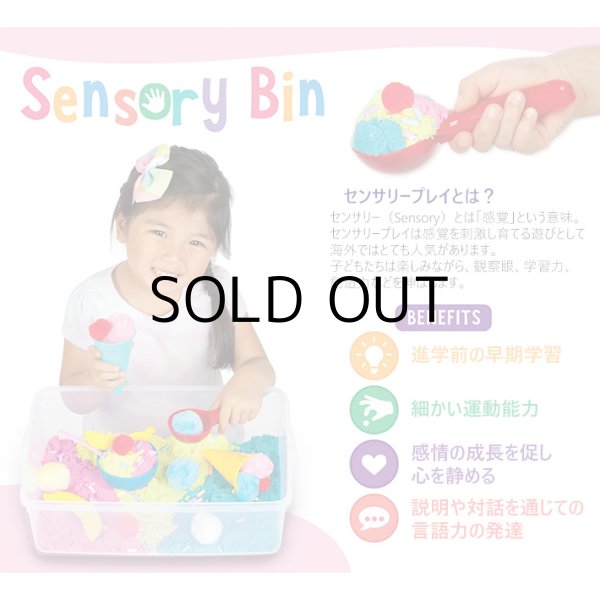 画像2: Creativity for Kids Sensory Bin Ice Cream Shop